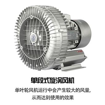 5.5KW吸粮食扦样器高压风机