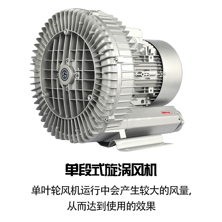 上料机高压风机