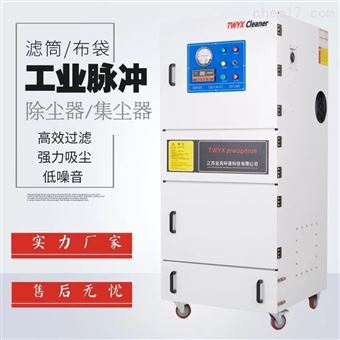 大型脉冲吸尘器