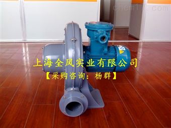 1.5KW中压防爆风机