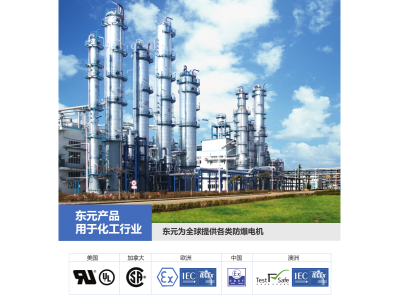 >化工行业应用