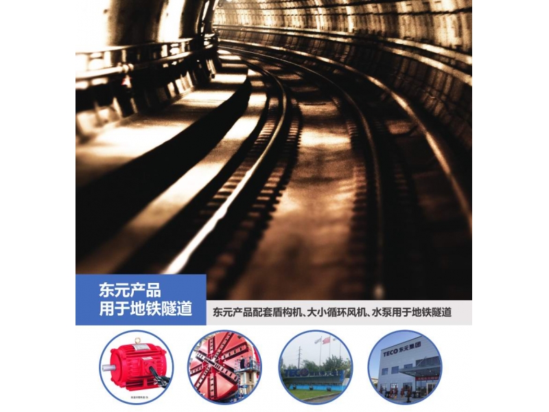 >隧道行业应用